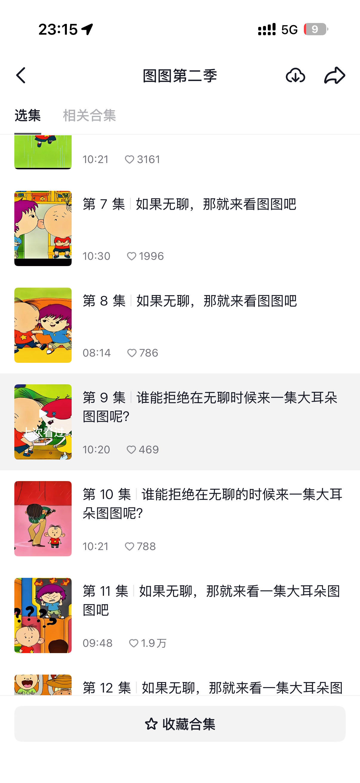 我妈我说我最近魔怔了老看动画片 我说除了王源根本没人懂我 