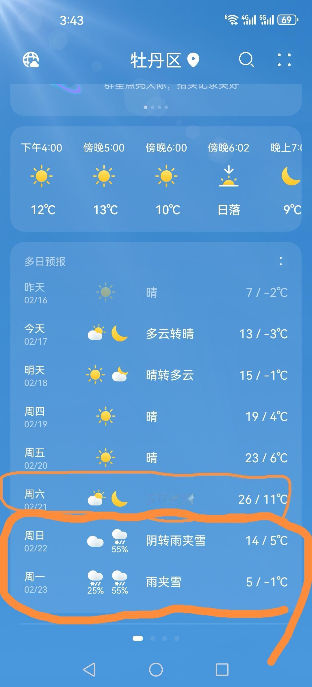 强降温！强冷空气！出现更强寒潮天气可能性很大......菏泽最新天气预报