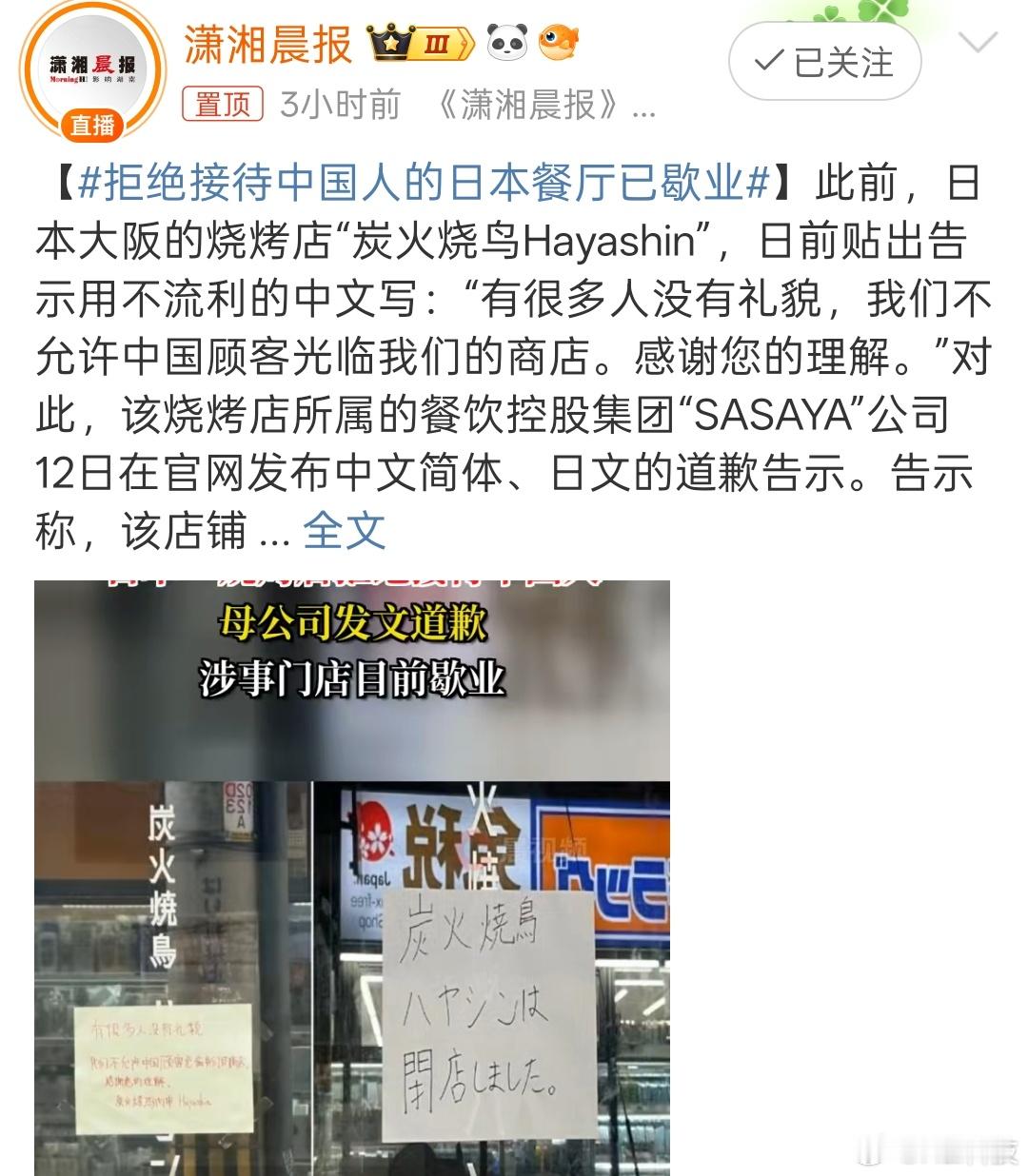 小日子就是讲小节而无大义的民族，心胸比鸡眼还小，无论他们发展得多好、多有特色，我