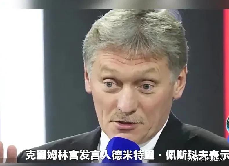 克里姆林宫发言人佩斯科夫于5月13日首次承认:俄罗斯对乌克兰的军事行动非常困难，