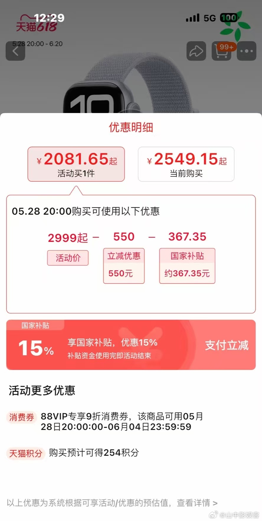天🐱发了万元🧧，还不用凑单直接能用，堪称史上最大折扣力度，你打算用这笔🧧买