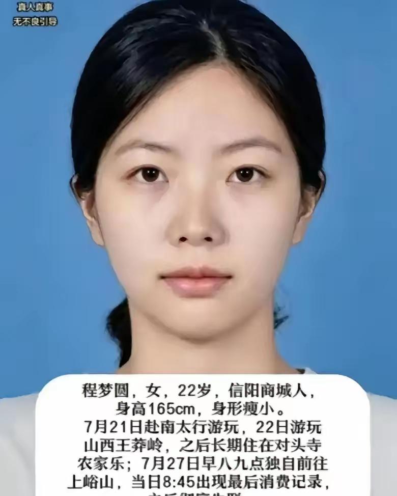 程梦圆的事，看完心里堵得喘不上气，无数人跟着揪心。
二十二岁刚毕业，身形单薄，为
