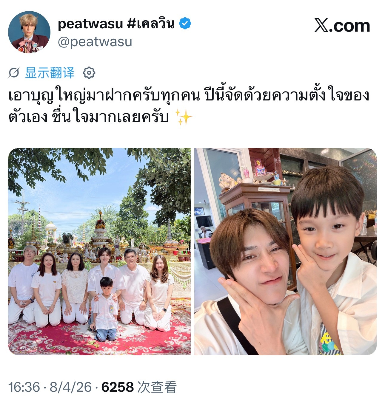 peatwasu 🍑 captainpeat 🪄 𝟐𝟎𝟐𝟔𝟎𝟖?