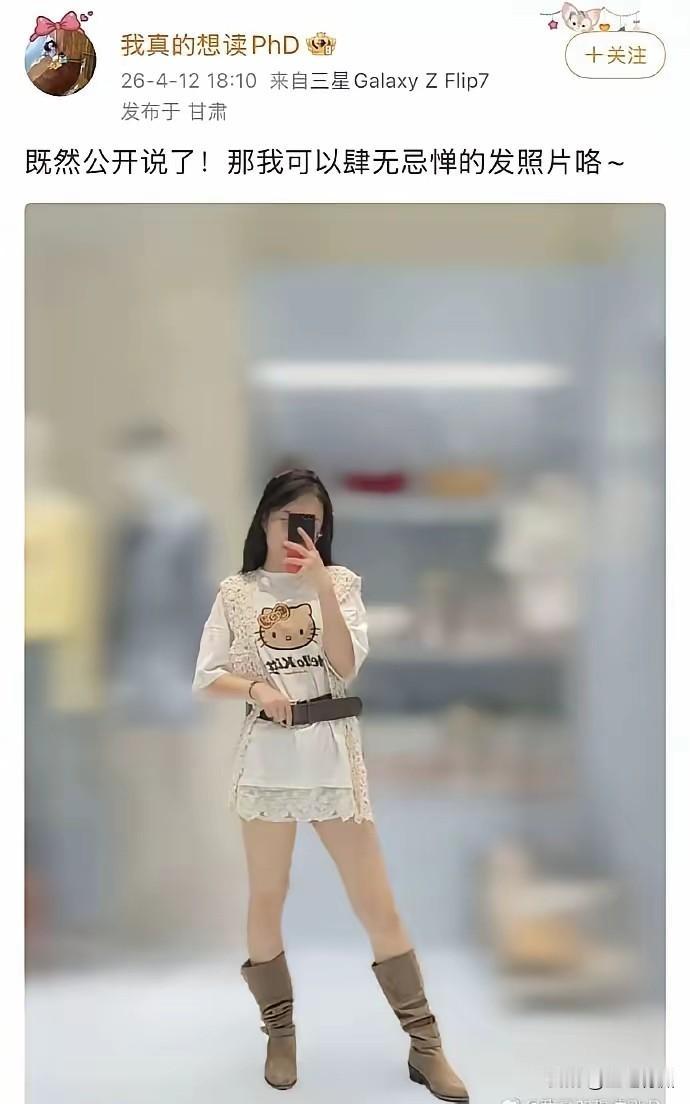 武大的杨同学，虽然最终没有能够到香港读博，但她硕士毕业后，也成了流量博主，现在做