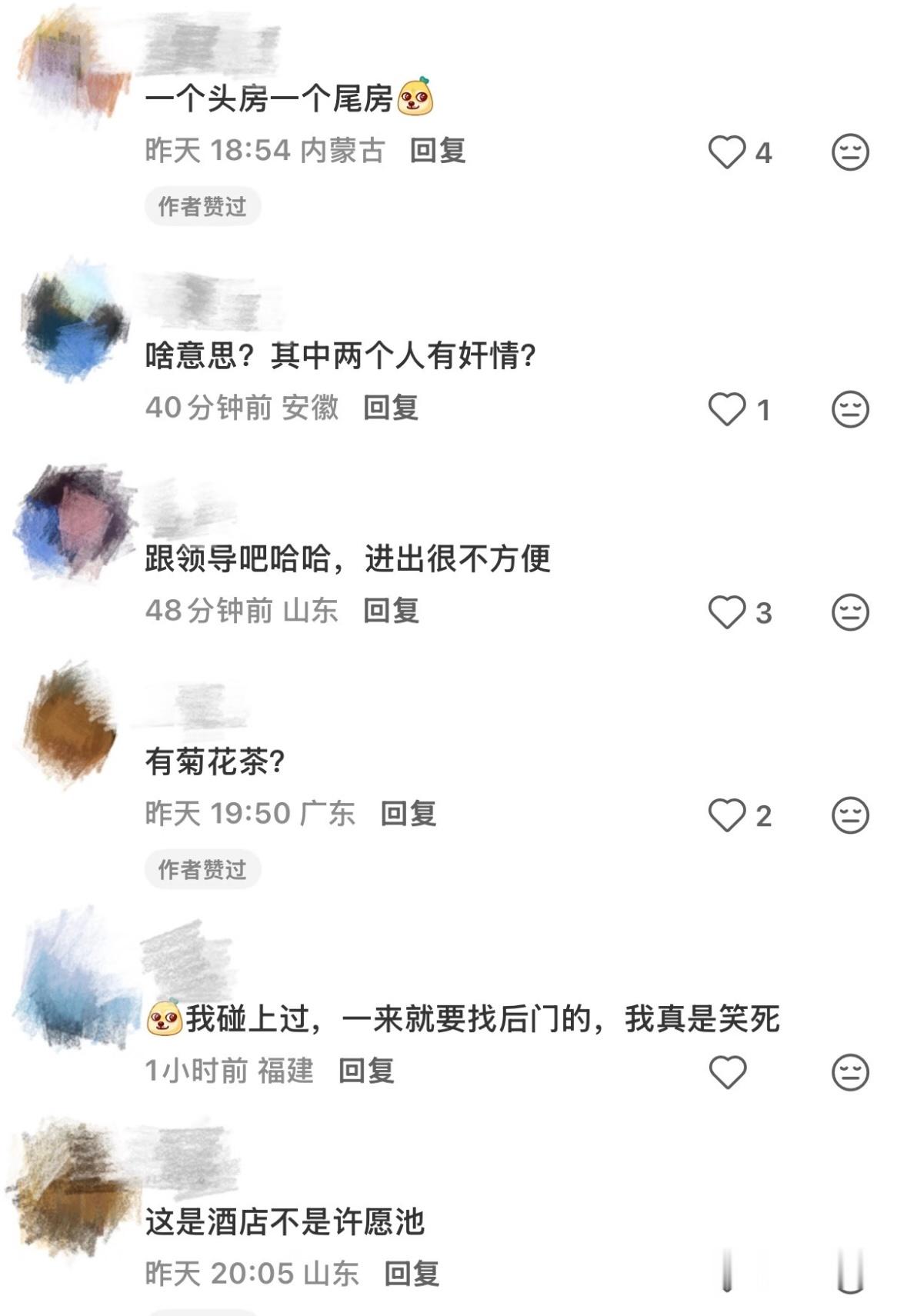 酒店订单备注玩梗被指侵犯隐私一个酒店的官方账号，居然把客人的备注信息发到网上，评