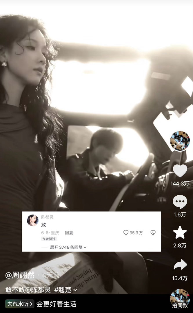我们来理性说一下这对cp不营业到底是谁不敢其实我挺磕翘楚官配的，但是追下来总有一