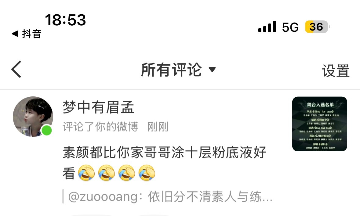 ？天呢他是在说🐭和门面左航吗