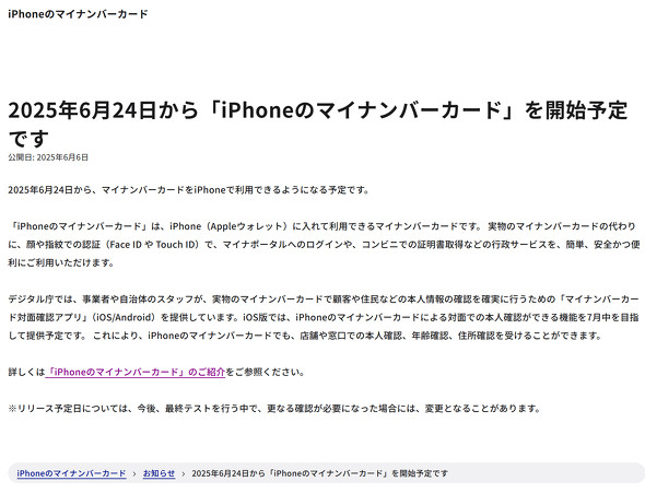 注册iphone日本id番号无效
