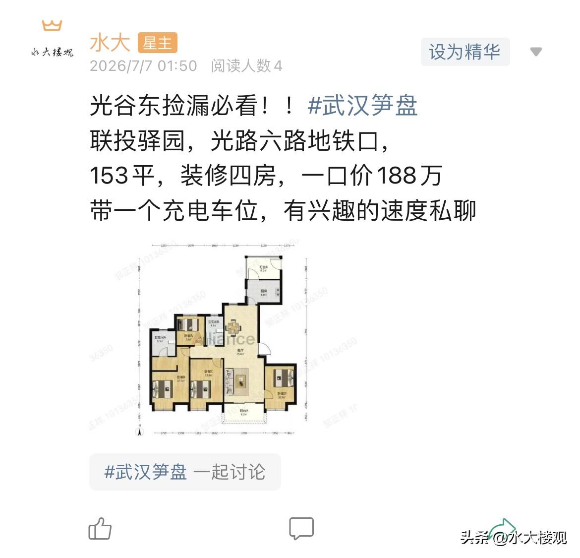 今日美居
        2020年4月，联投驿园大户型（四房），单价首度突破2