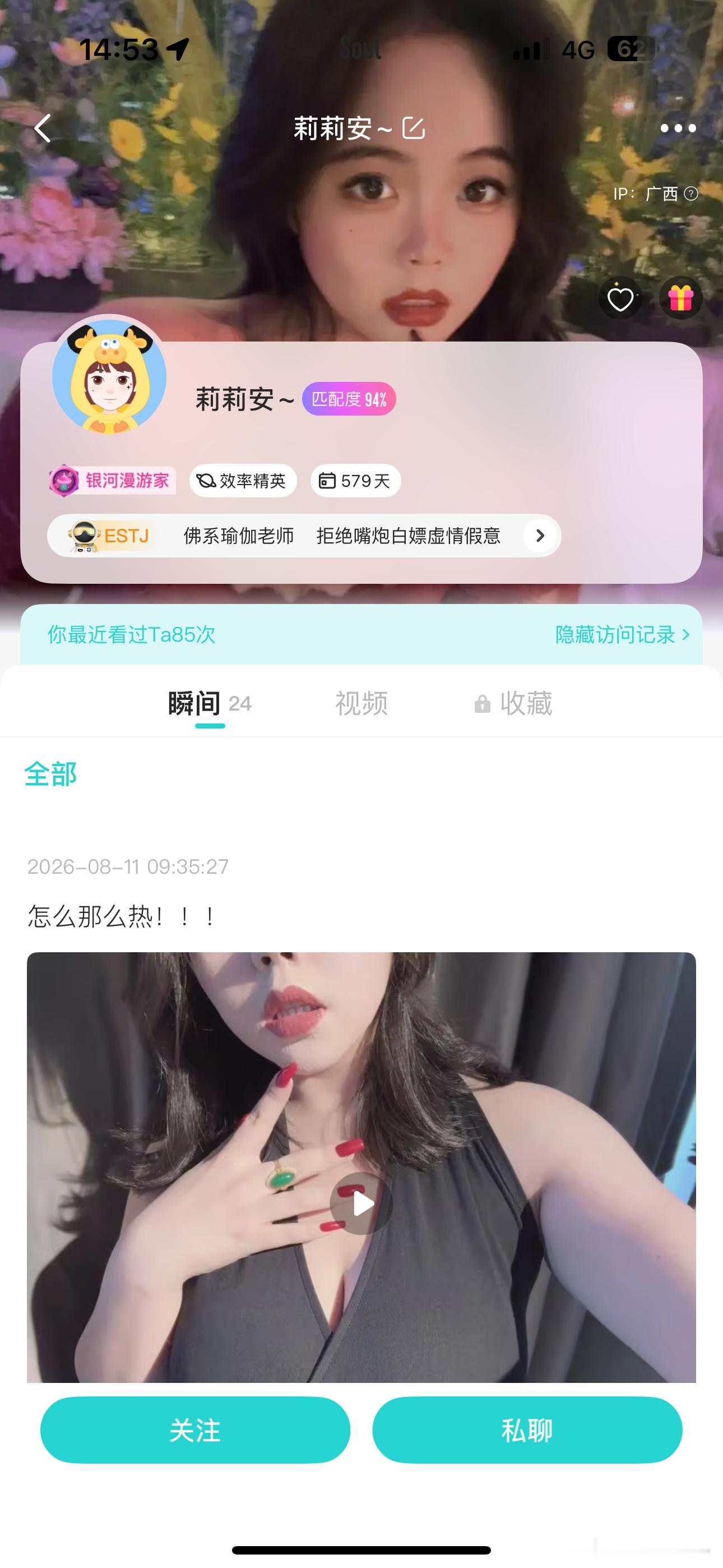 冒充的有一个算一个 都给妈妈去死
