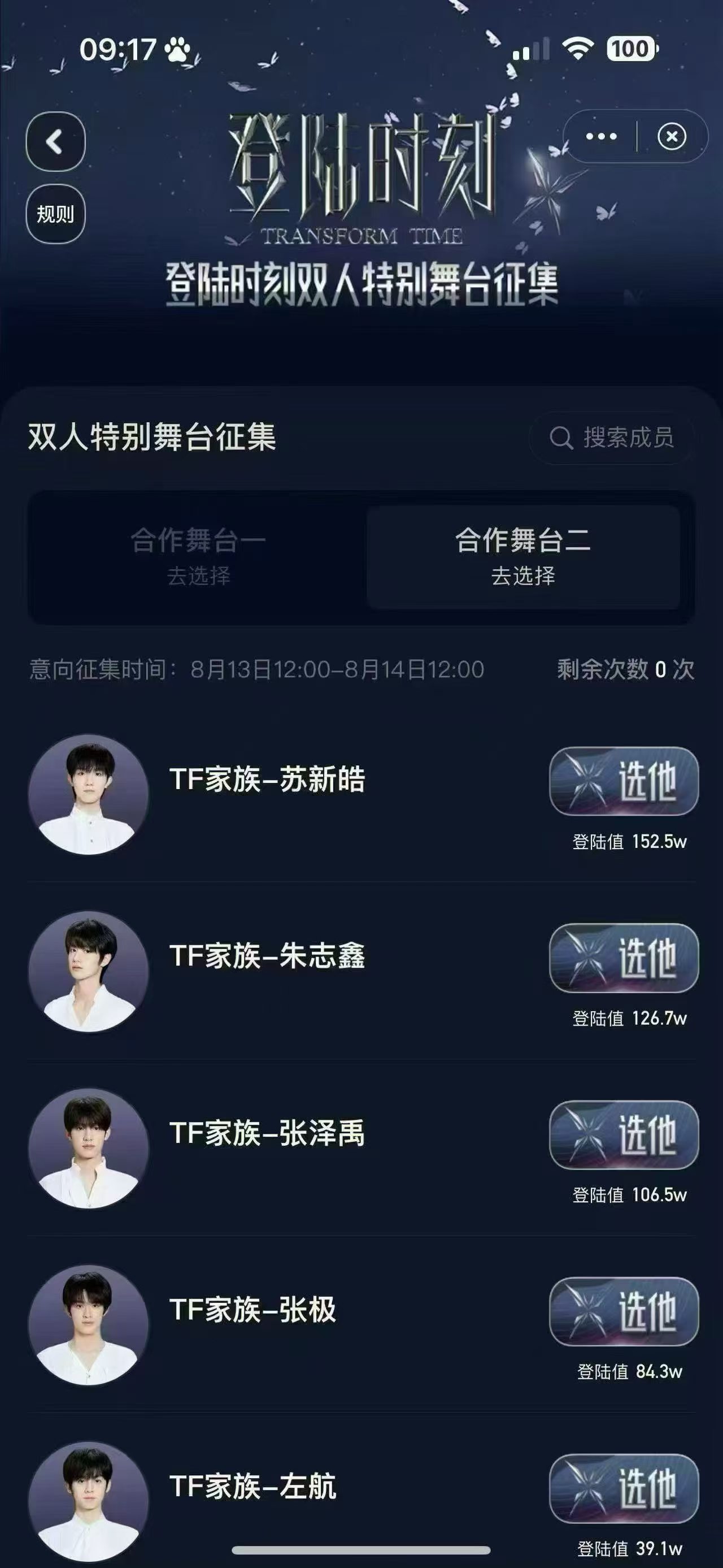 终于进来了 
