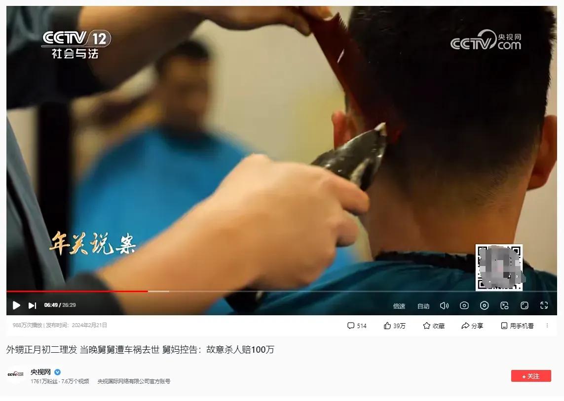 不是宣扬迷信，真实发生：外甥剃头，舅舅当晚就出车祸死亡，舅妈起诉要赔100万，这