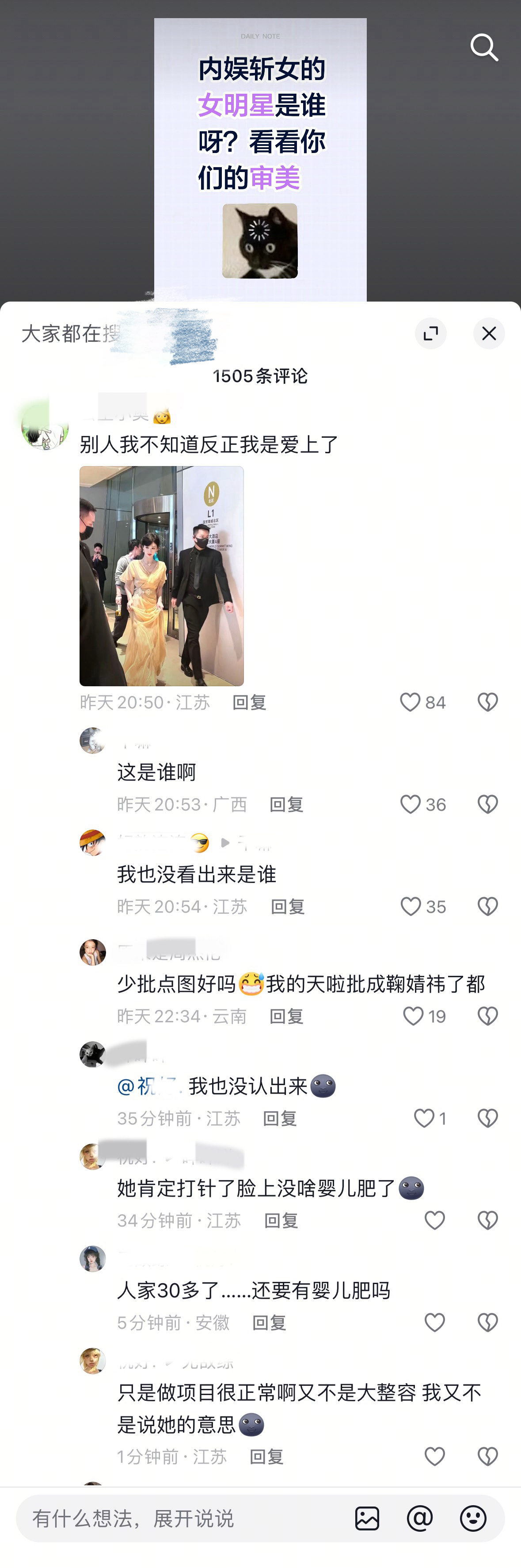 这个太搞笑了❗️抖上一博主问内娱斩女的女明星是谁，各家都在安利，只有一家翻车了！