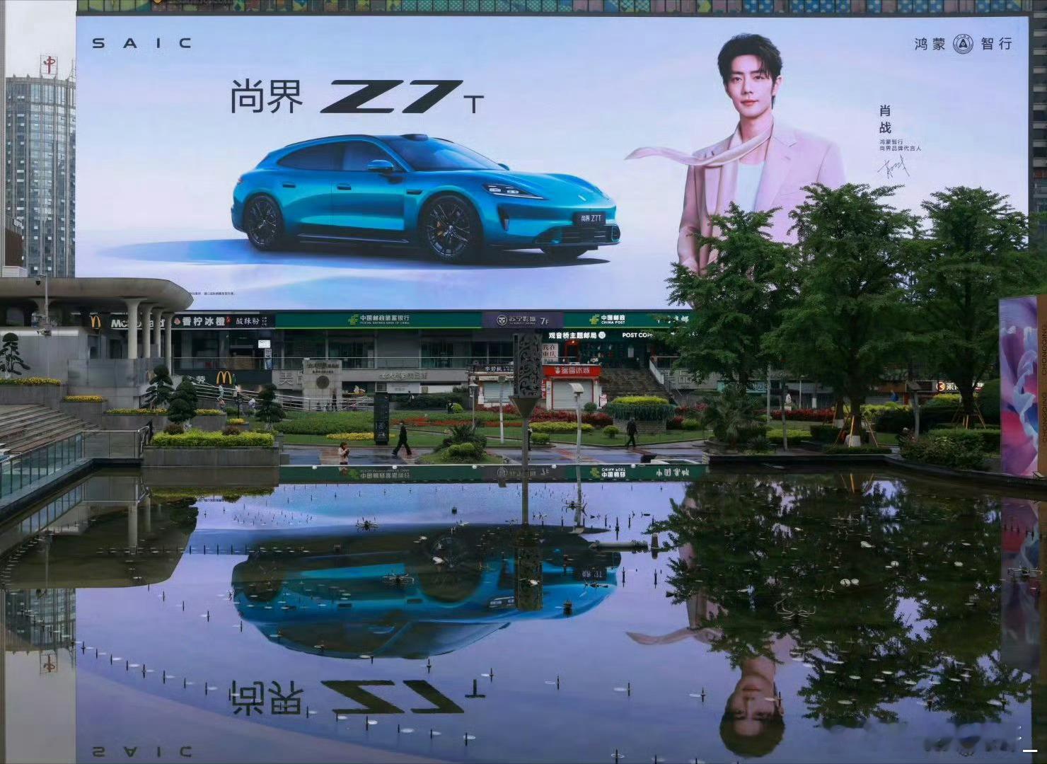 尚界Z7携手肖战登陆北京车展北京车展上尚界Z7官宣肖战为代言人，这波操作直接踩中