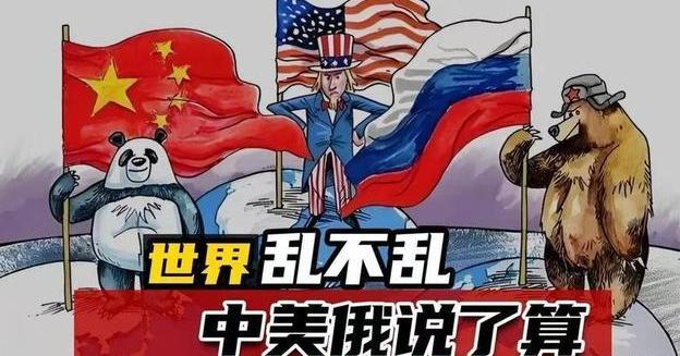 “中国将为‘中立’付出代价！”美国现在积极拉拢俄罗斯，就是断定中美一旦为东南亚问