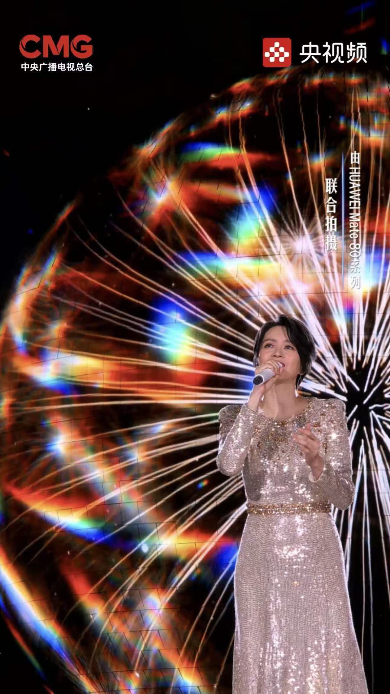 总台使用13台Mate80拍摄鸿蒙星光盛典13台华为Mate 80系列手机参与央