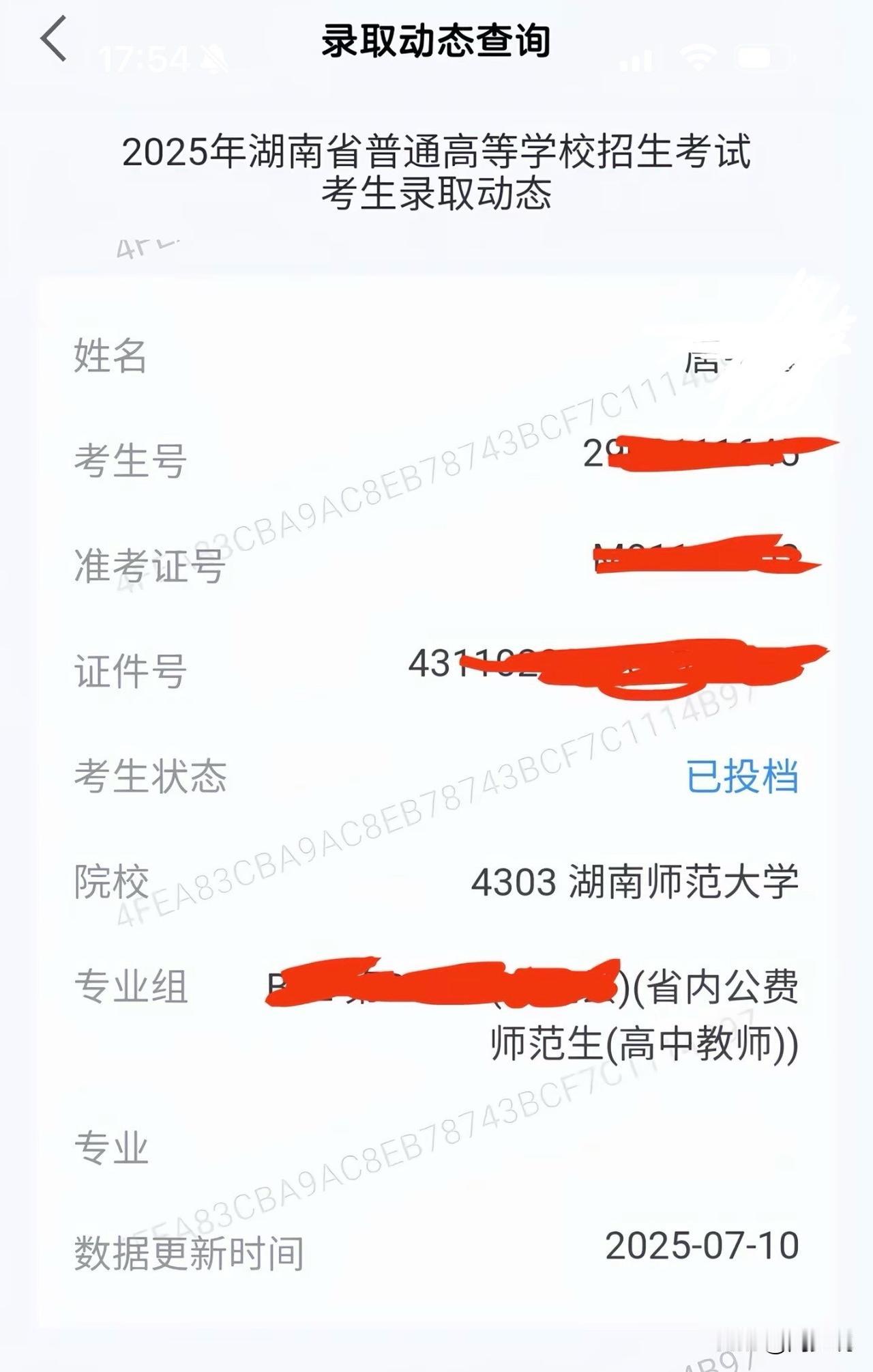 十几年寒窗苦读真值了啊！女孩高考606分，成功上岸湖南师范大学省内公费师范生，四