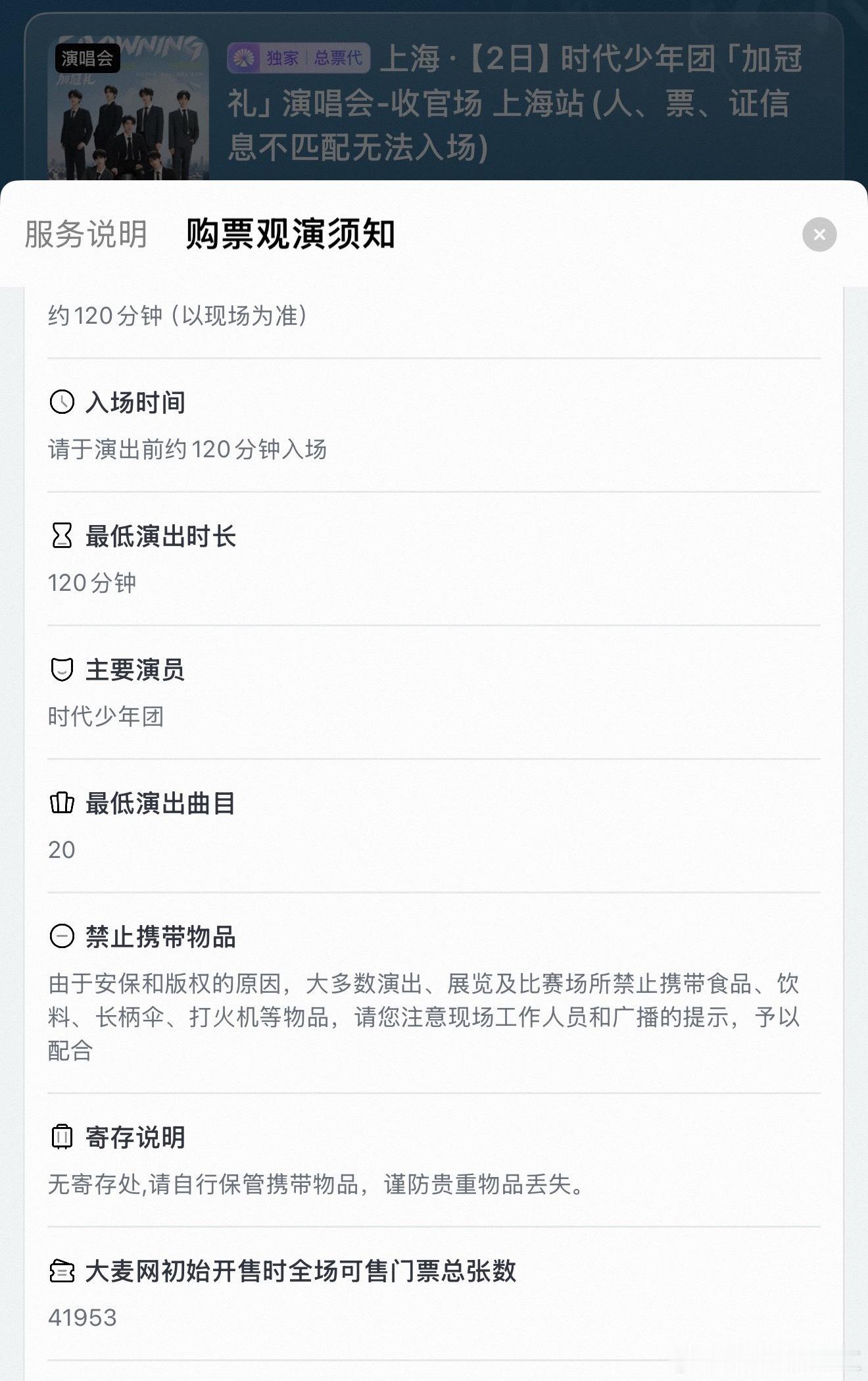 666老炸开4.2w 四代开4.5w 