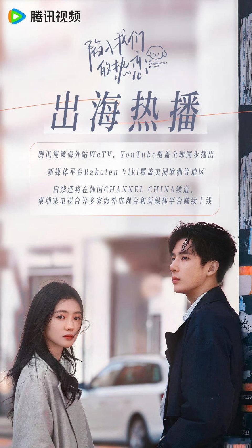 陷入我们的热恋口碑逆跌  ost和画面搭配绝佳每次音乐响起都让人心头一颤 ​​​