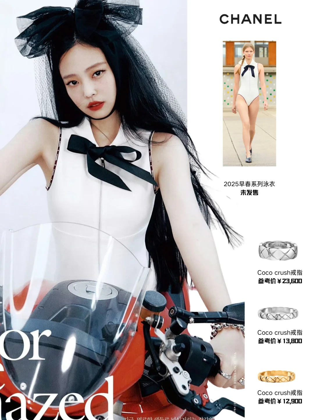 Jennie回归杂志首秀穿超季，香奶奶的亲闺女