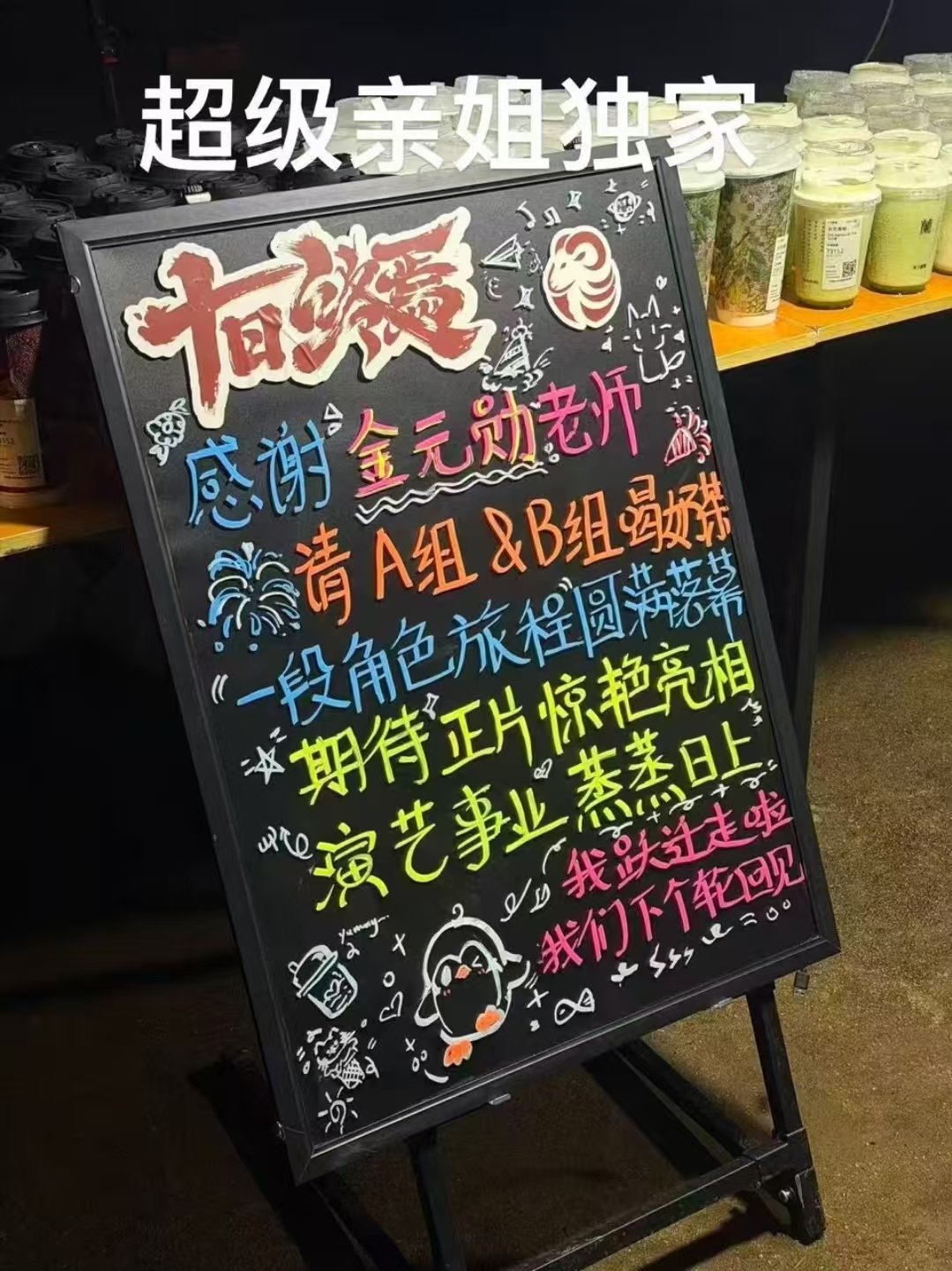 穆祉丞十日终焉金元勋半官宣穆祉丞十日终焉金元勋尚未官宣 已稳稳落地！ 