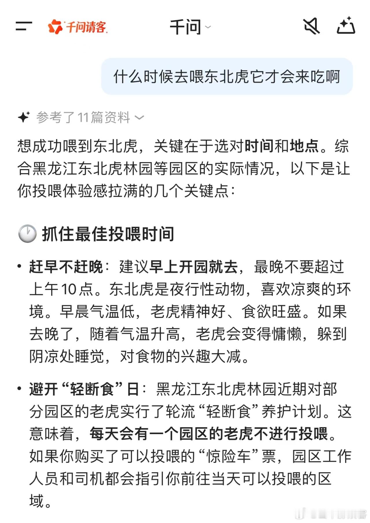 哈尔滨东北虎集体“减脂”啦！300多只胖虎轮流轻断食，不是饿肚子，是为了健康瘦一