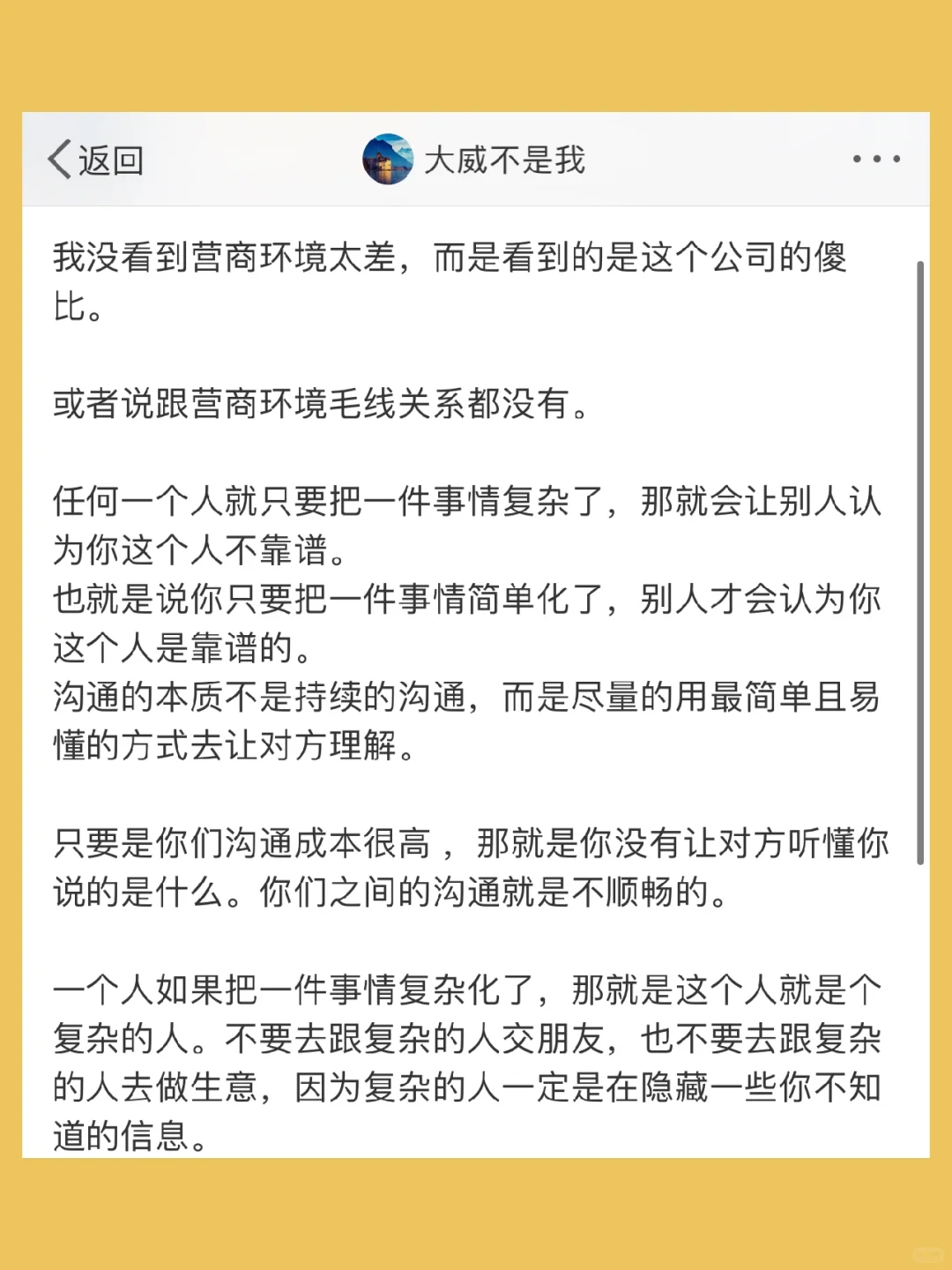 我没看到营商环境太差，而是看到的是这个公