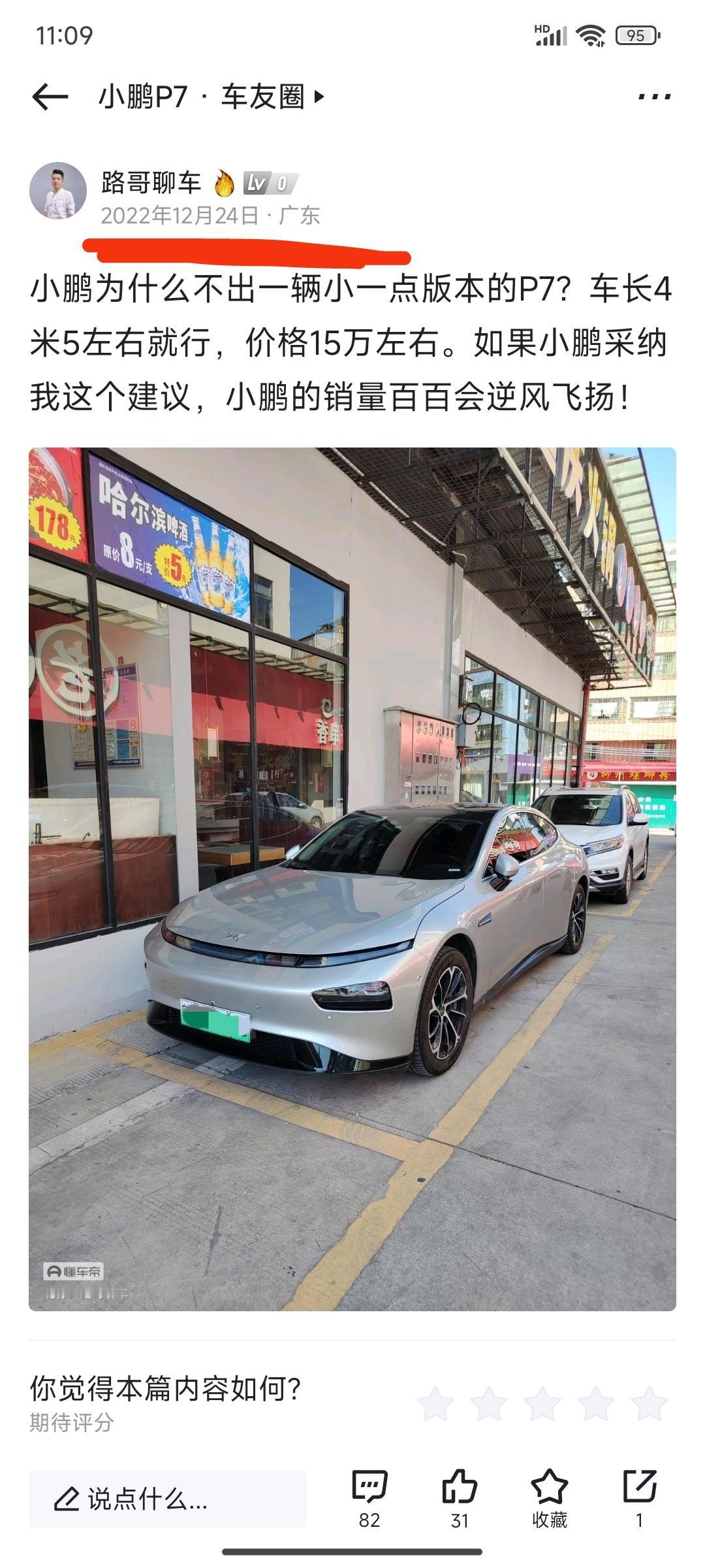 小鹏的 M03 热销，让我想起 2 年前我发的一个微头条，我当时是建议小鹏出一款