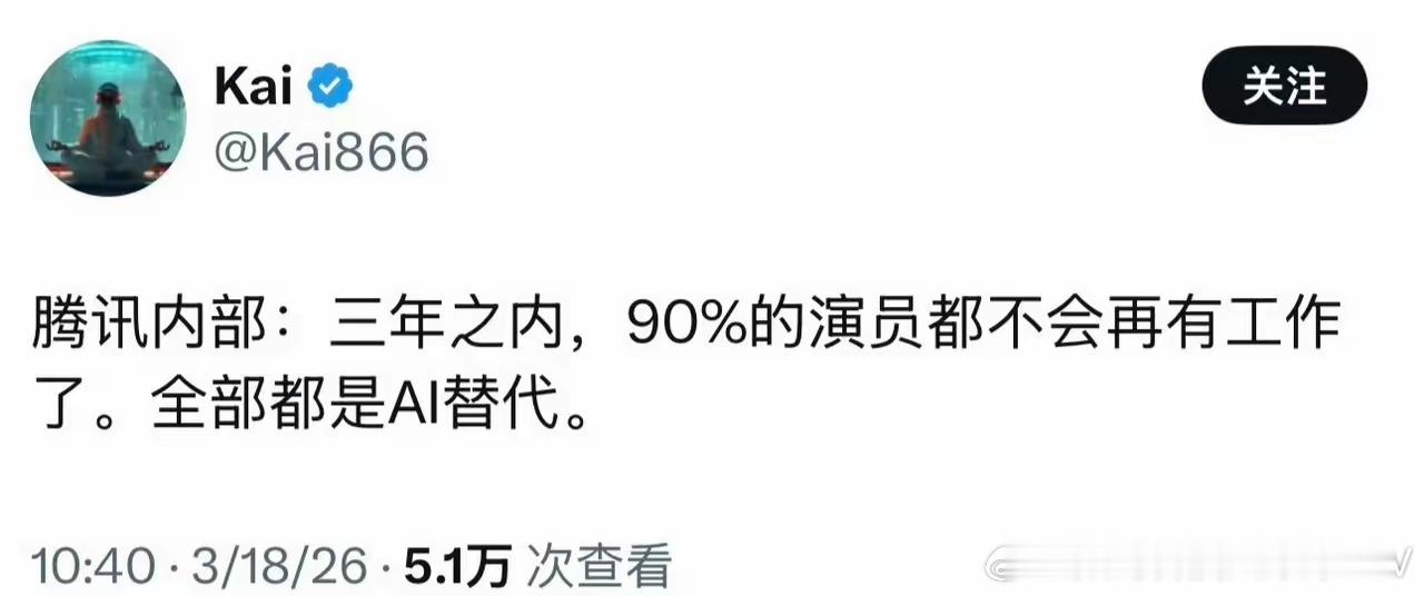 群演完全可以用AI代替…… 