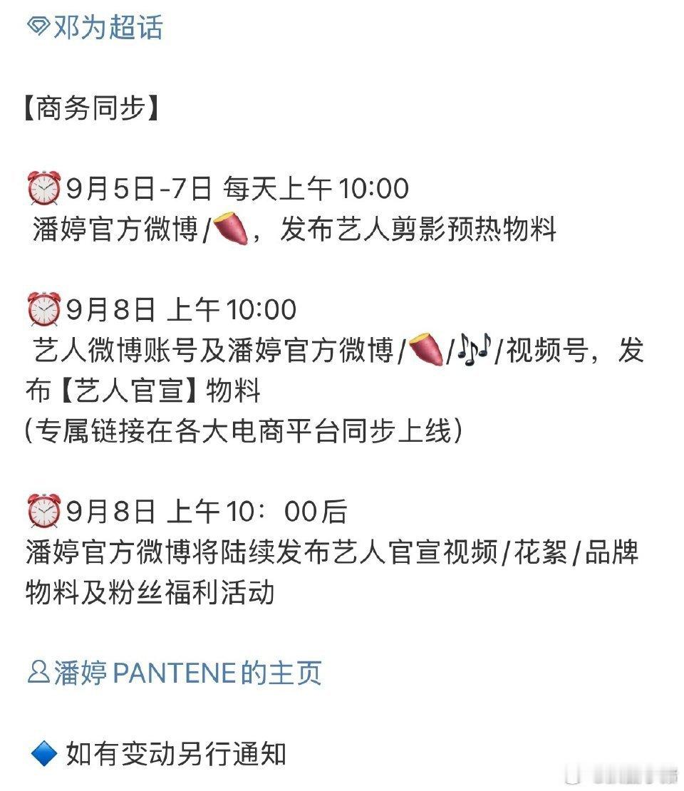 邓为潘婷 邓为新商务要宣啦:潘婷✌🏻 我用的就是潘婷啊！！这就是缘分吧！[哇]
