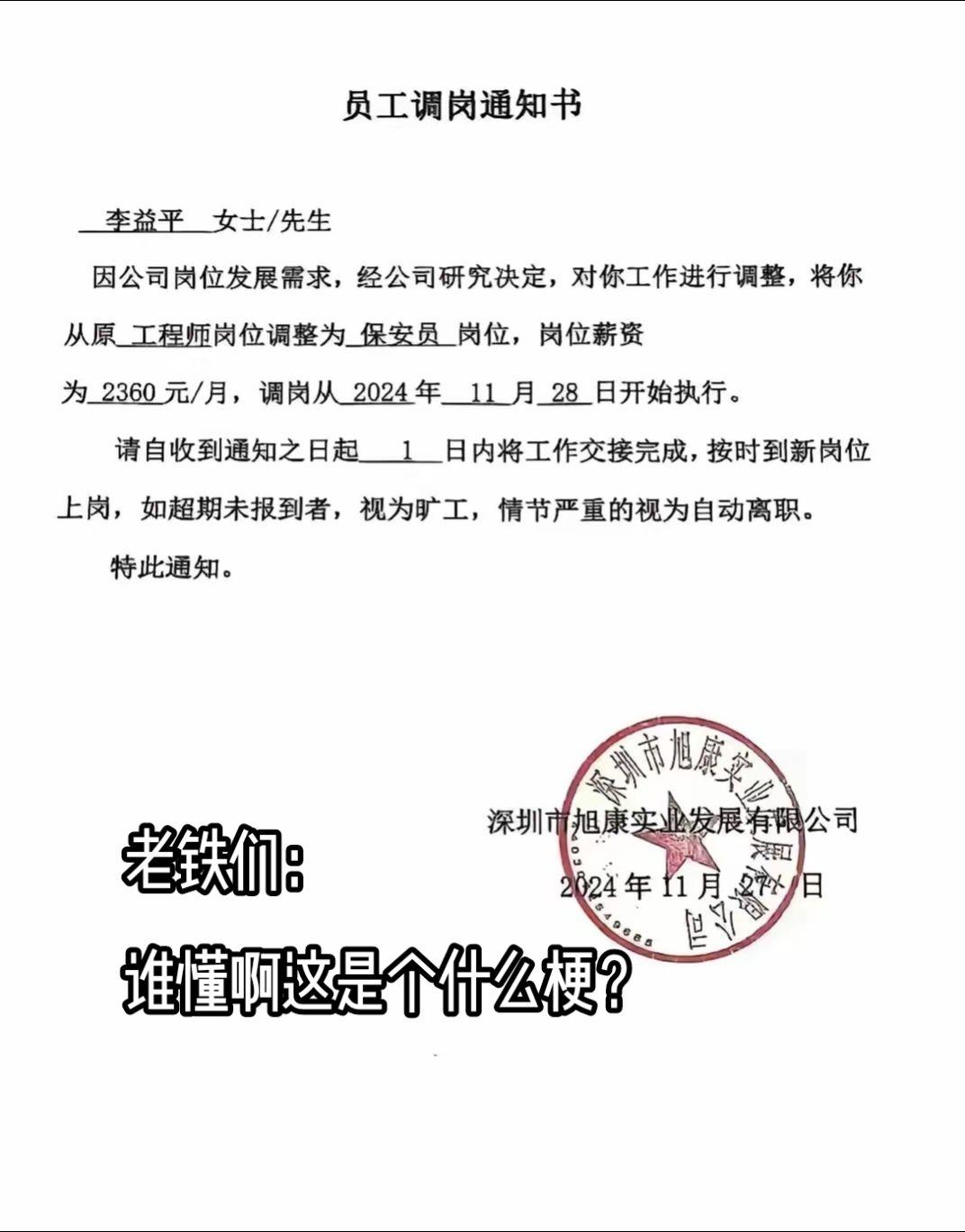 人性！深圳 看一遍笑一遍 人性