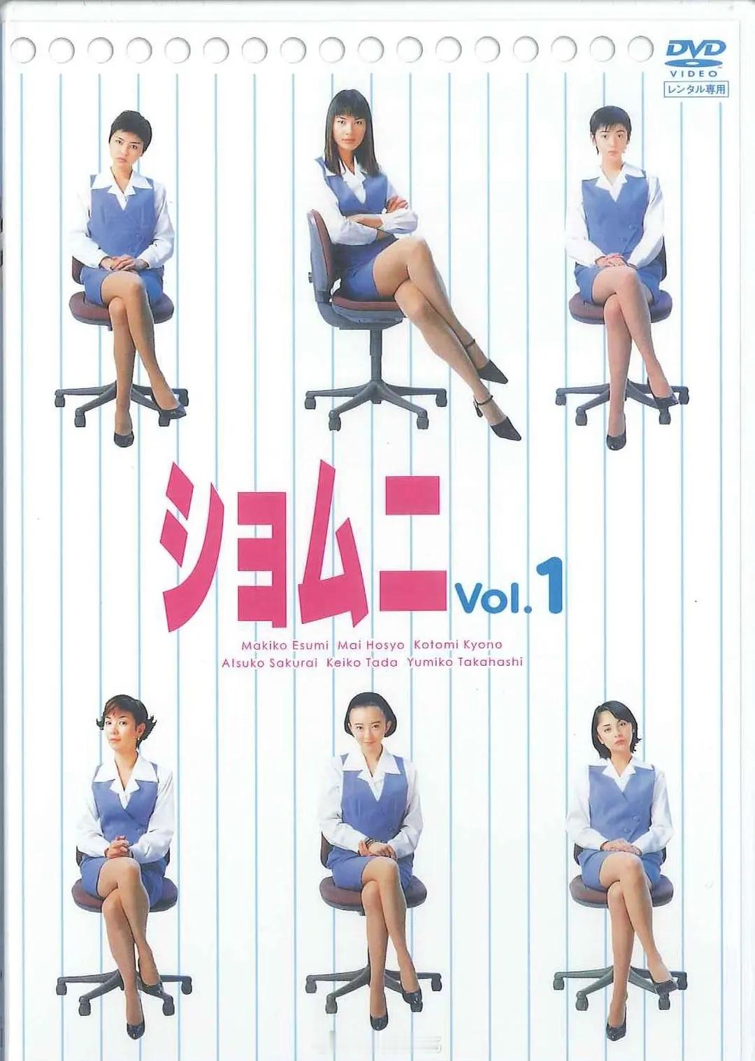 【补档日剧】《庶务二课》（全四季）👇江角真纪子  宝生舞  京野琴美  高桥由