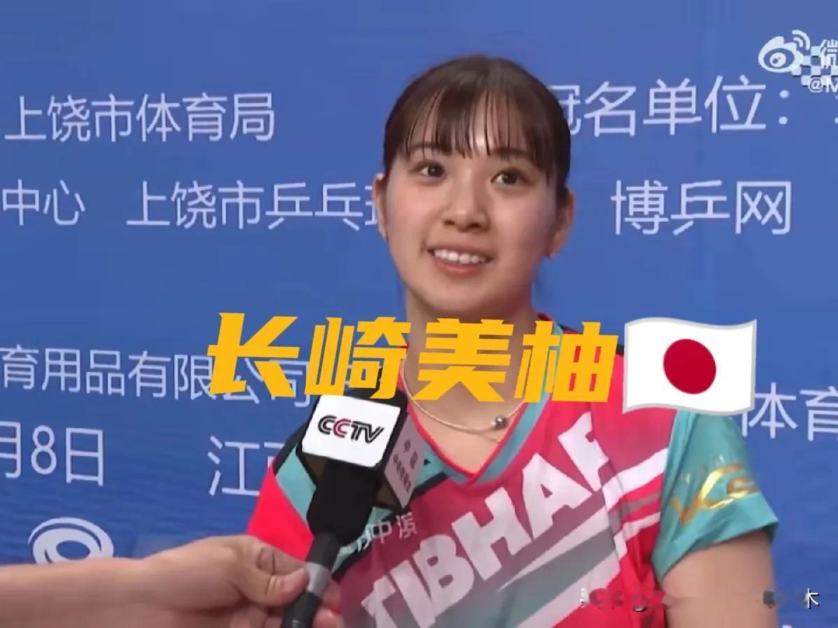 金牌只有一个，大家都想拿！
日本选手长崎美柚也来中国打乒乓球甲A联赛了！
在接受