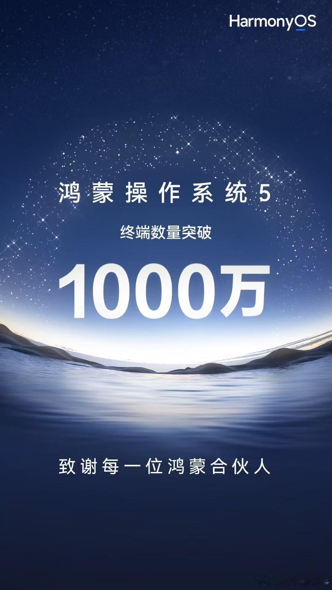 余承东央视采访称三分天下必有鸿蒙 华为的投入是值得的！鸿蒙5的表现真的超乎我们预