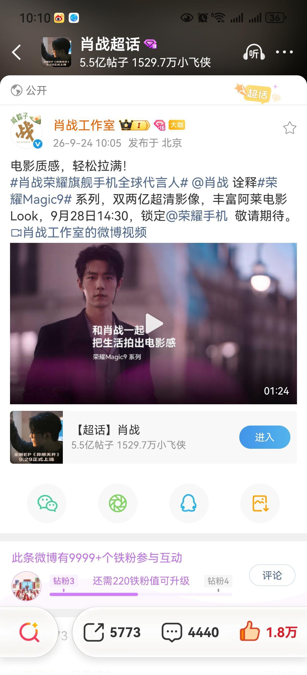 9月28日14：30，有荣耀magic9系列的发布会，我等发布会开了，就可以跟销