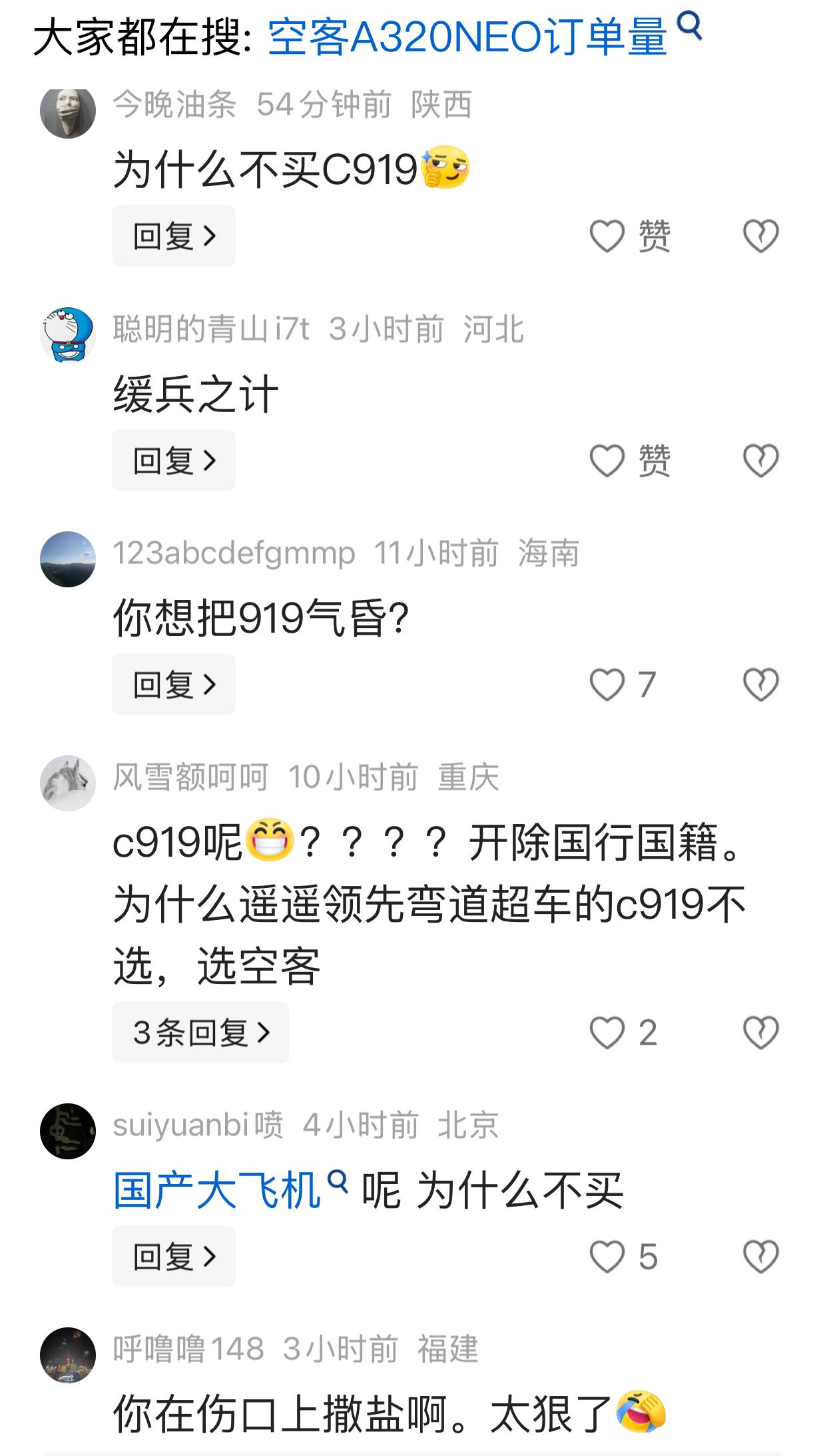 只要一提购买飞机，必定有人阴阳怪气，质问航空公司为什么不买C919。这是为什么呢