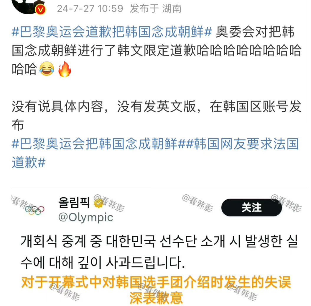 #韩国网友要求法国道歉# 韩文限定道歉了，那就罚他们永远吃不到泡菜好了👌 ​​
