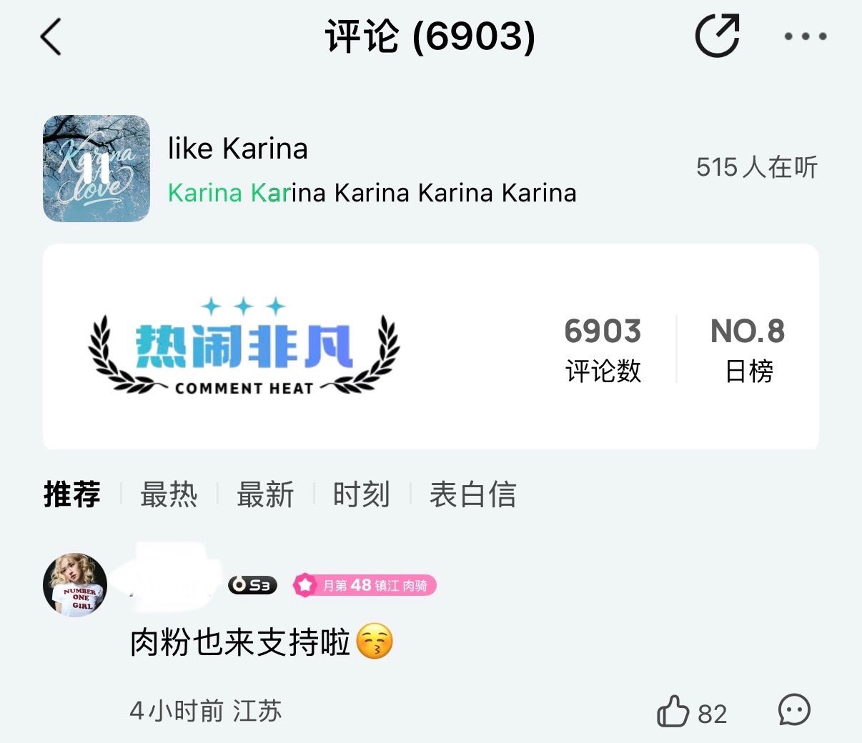 如何看待朴彩英 fans 支持柳智敏新歌 ​​​