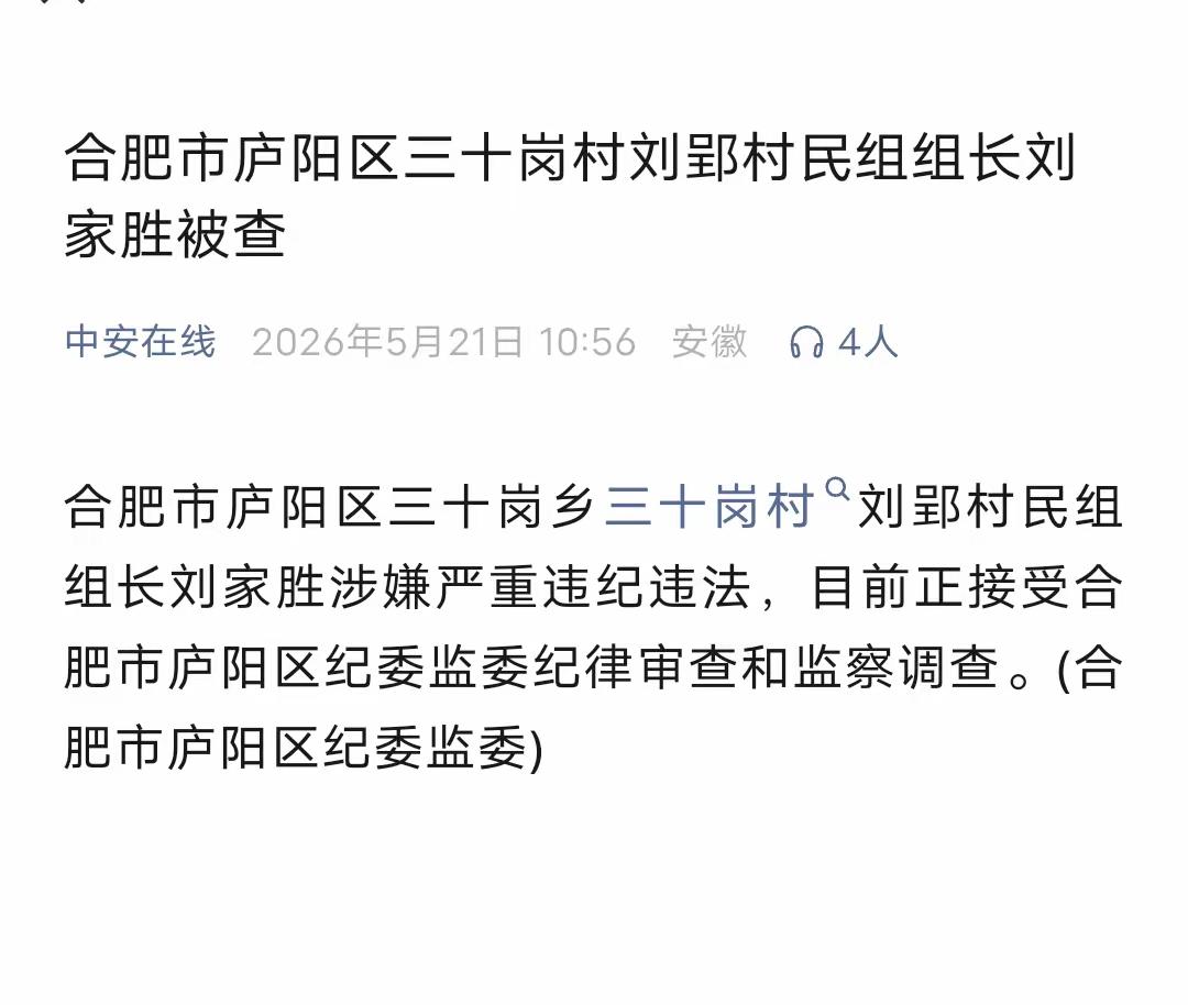 看到这个消息，着实令人感到意外。
令人意外的并非这个人是否犯错，而是如此级别的人