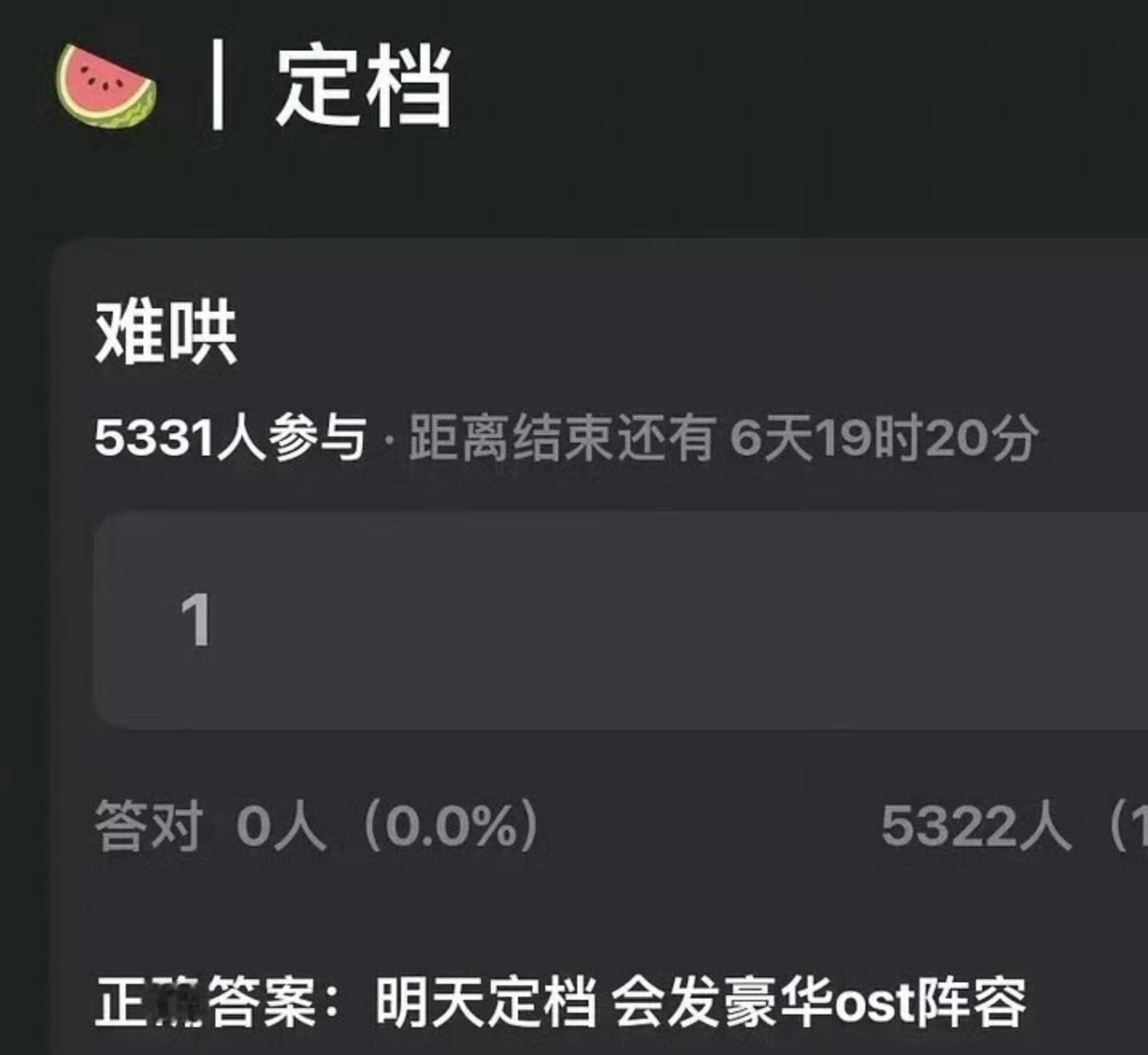世界名著难哄明天定档了 