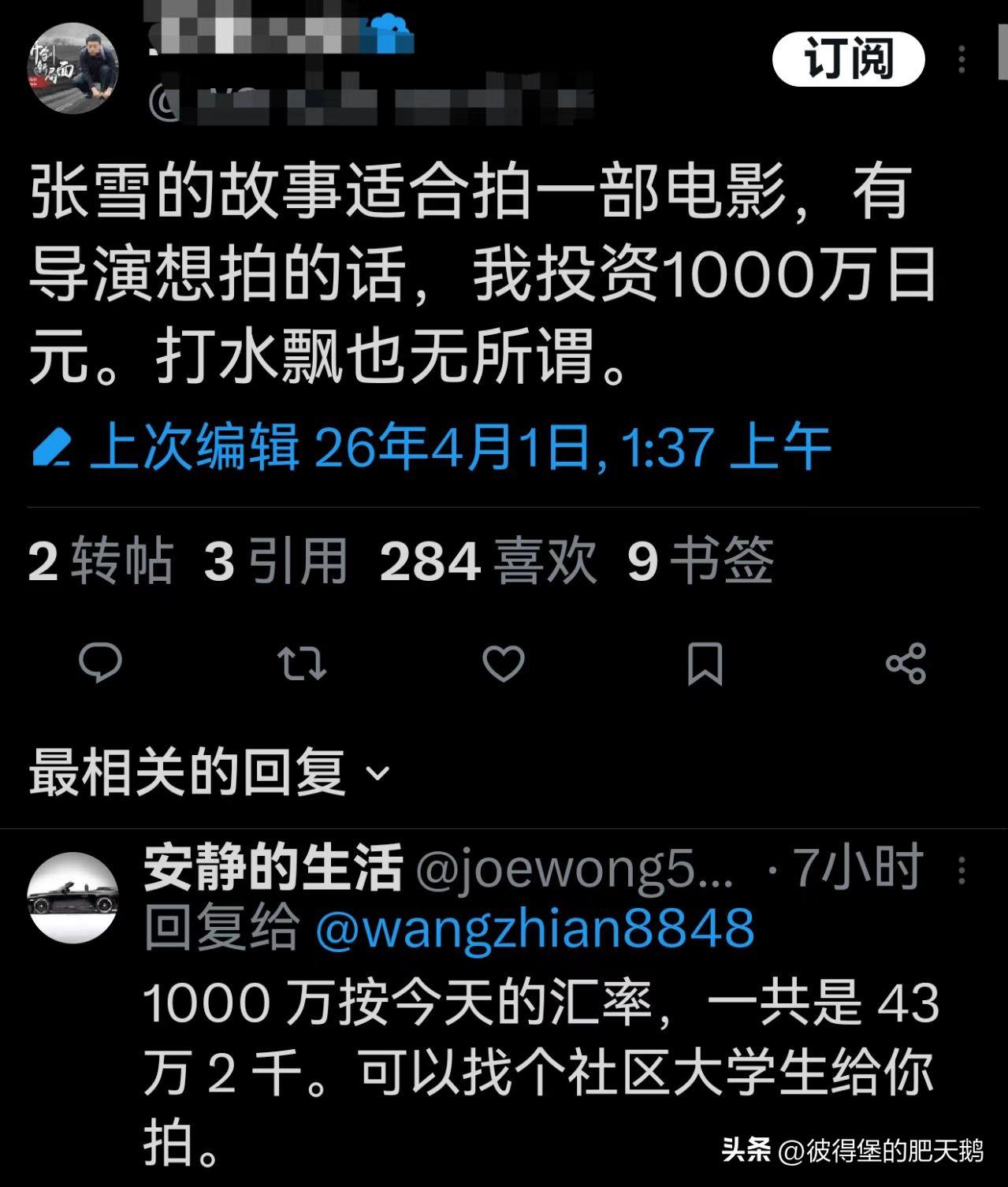 王菊安发帖企图蹭张雪机车夺冠的流量，结果被网友嘲讽了……
#海外新鲜事# #热点