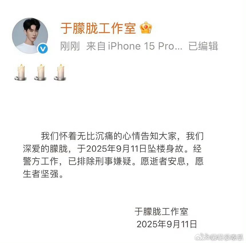 于朦胧去世排除刑事嫌疑不敢信竟然是真的[泪]到底什么原因一定要查清楚啊 ​​​