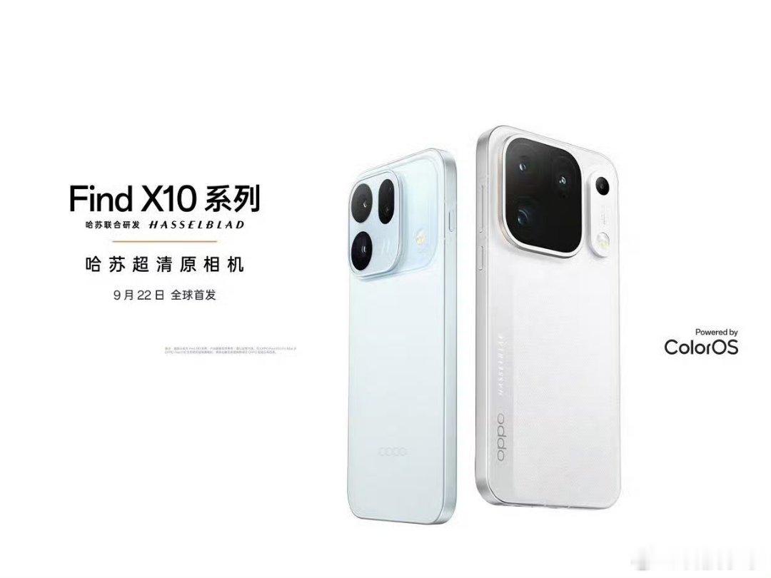 好家伙，今晚OPPO Find X10系列就要跟大家见面了。老规矩！来预测下起售