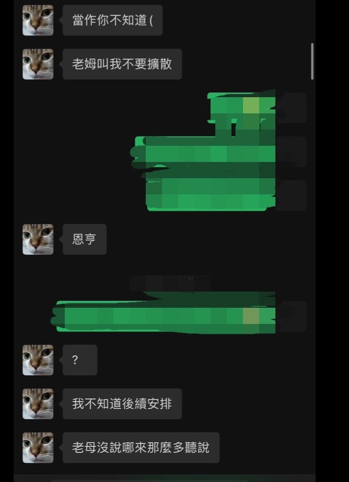 老姆叫我不要扩散，可是我管不住自己的嘴啊​​​