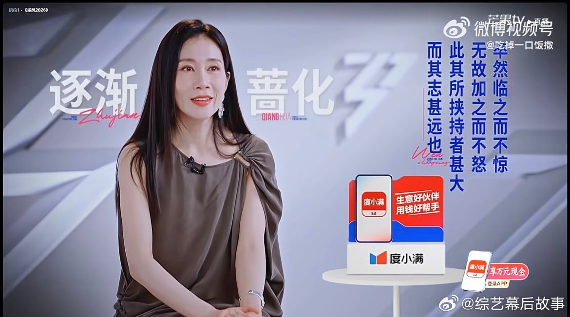 温峥嵘逐渐萧蔷化 温柔气质互相传递，温峥嵘渐渐染上萧蔷的温婉特质，相处氛围感格外