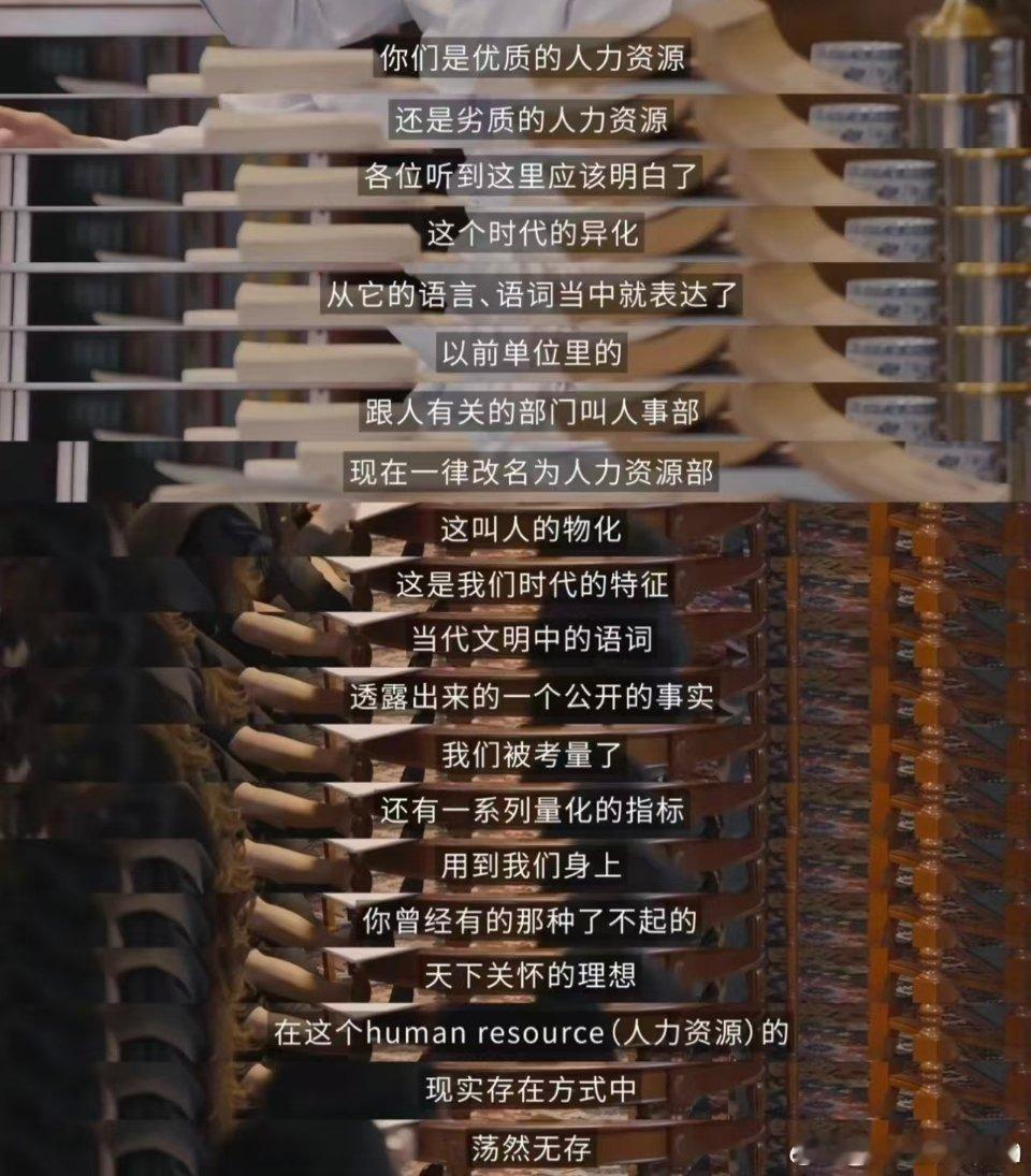 专家：人力资源部是对人的物化。[思考][思考] ​​​