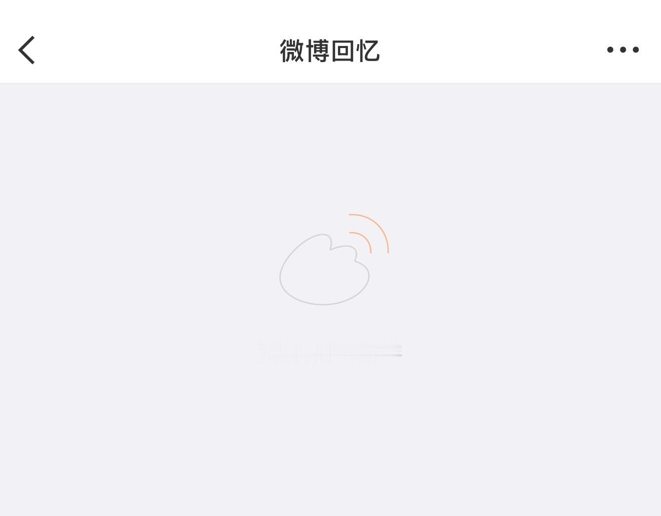 我的去年今日跟便秘了一样 