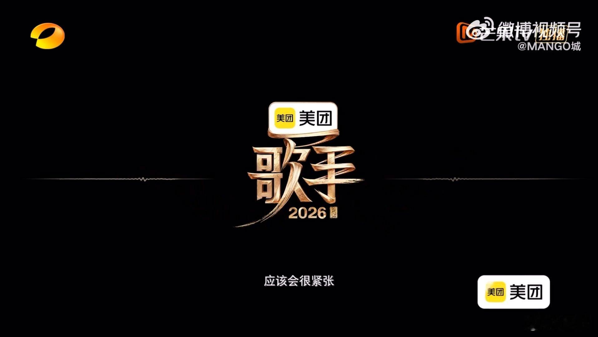 窦靖童歌手首位官宣  爸爸窦唯妈妈王菲，最强星二代来了曝歌手2026首场9进7