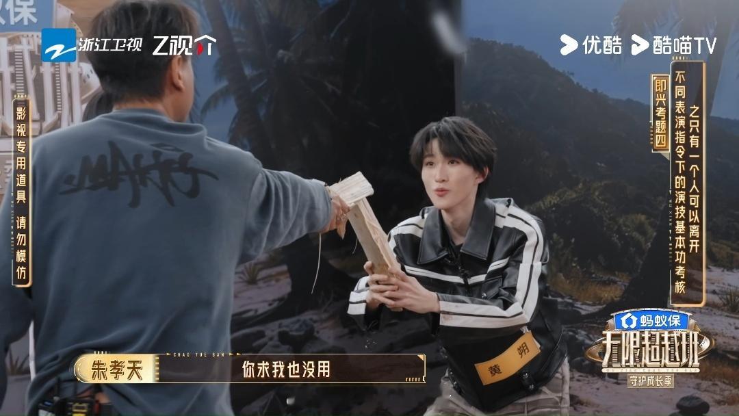 朱孝天录节目遭遇“真·棒击”。苏棋一棒子下去，朱孝天当场抱头，全场笑翻。这就是《