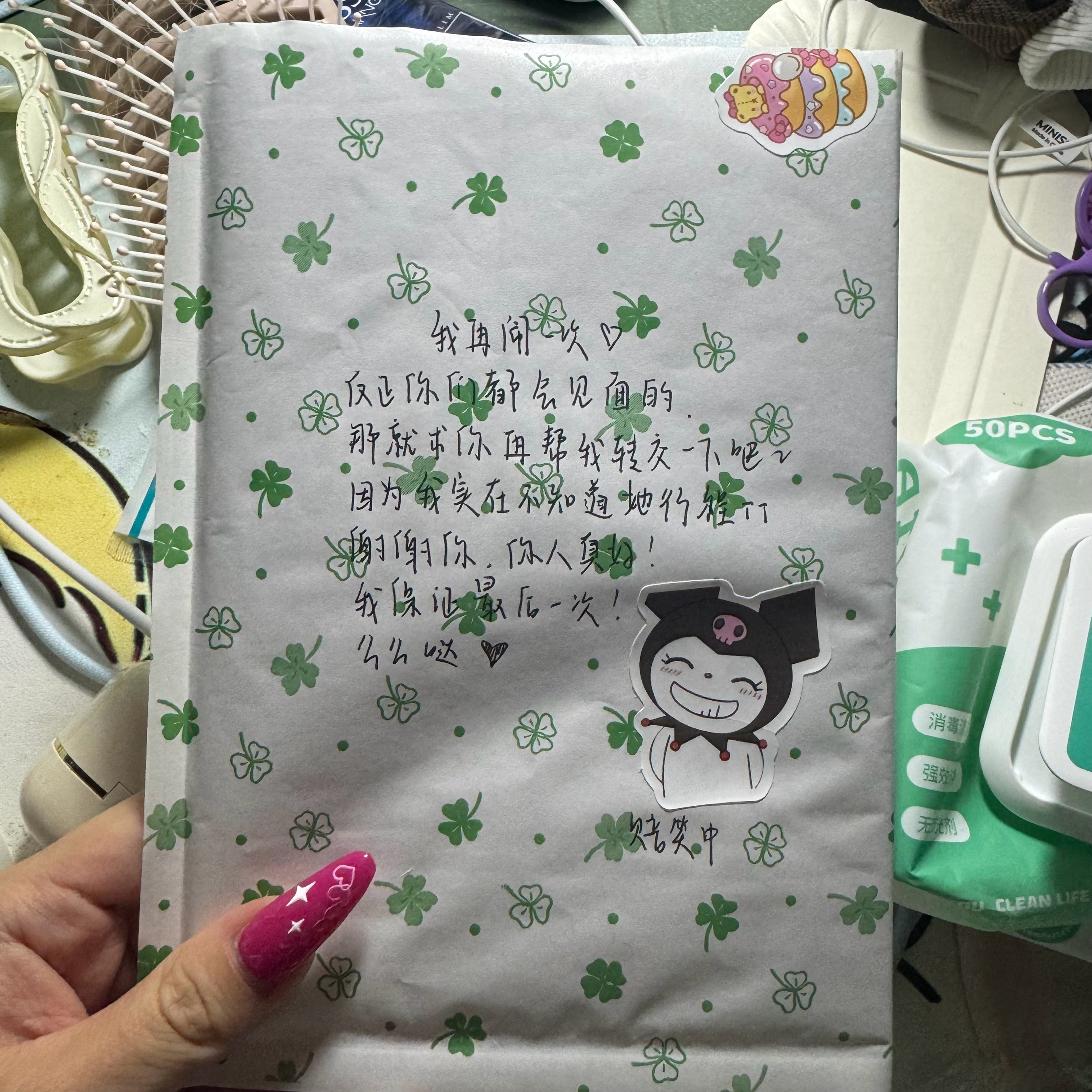 娥真的好后悔呀为什么偏偏漏寄了这一封